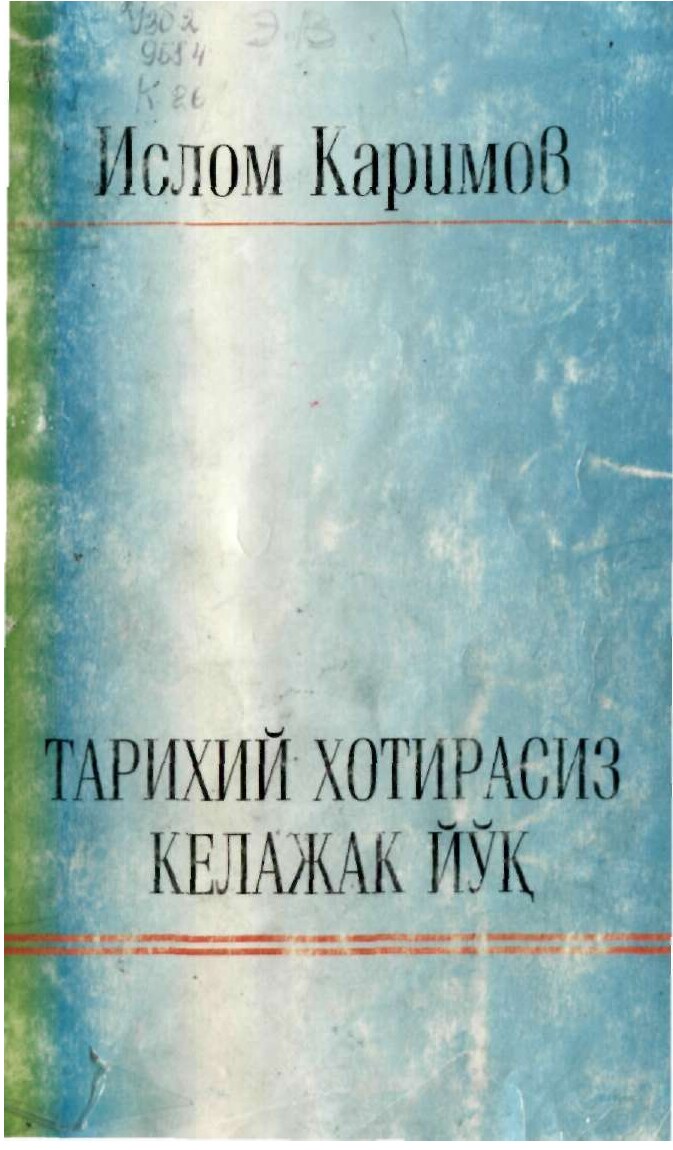 1.21.тарихий хотирасиз келажак йук