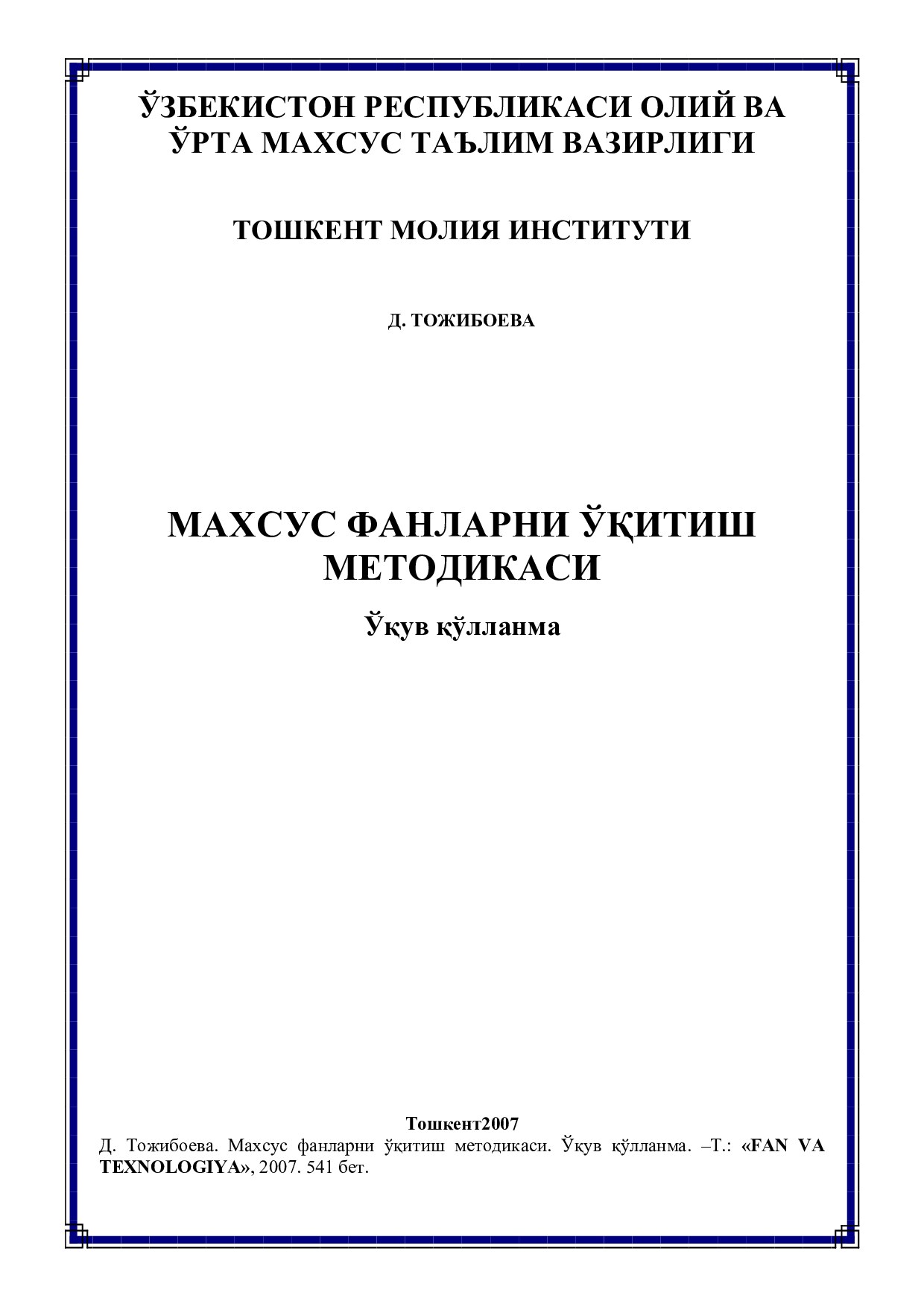 20_y_Maxsus_fanlarni_oqitish_metodikasi_Oquv_qollanma_D_Tojiboev