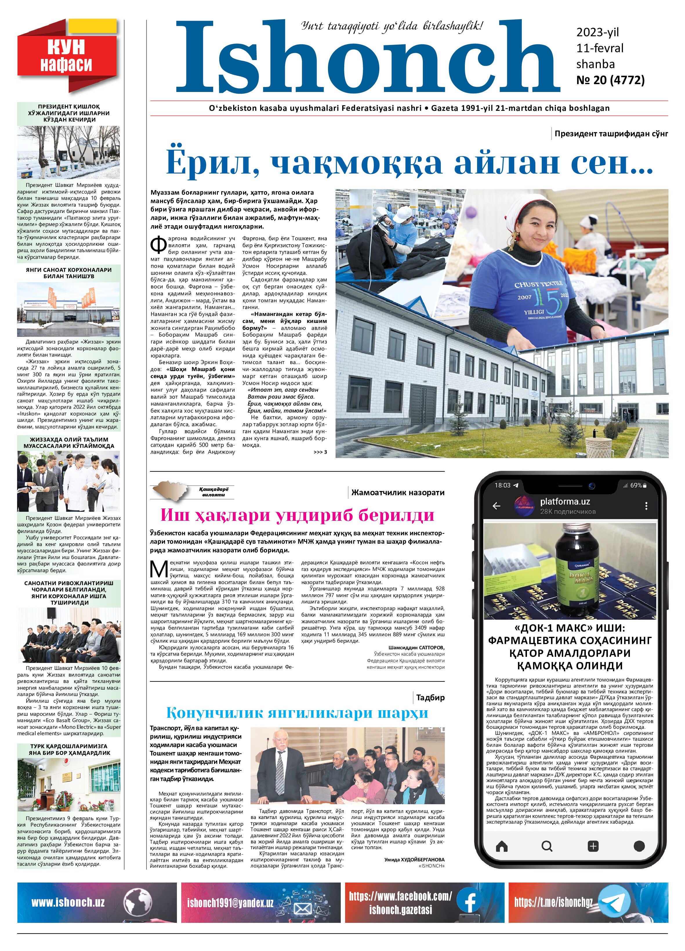 ishonch gazeta