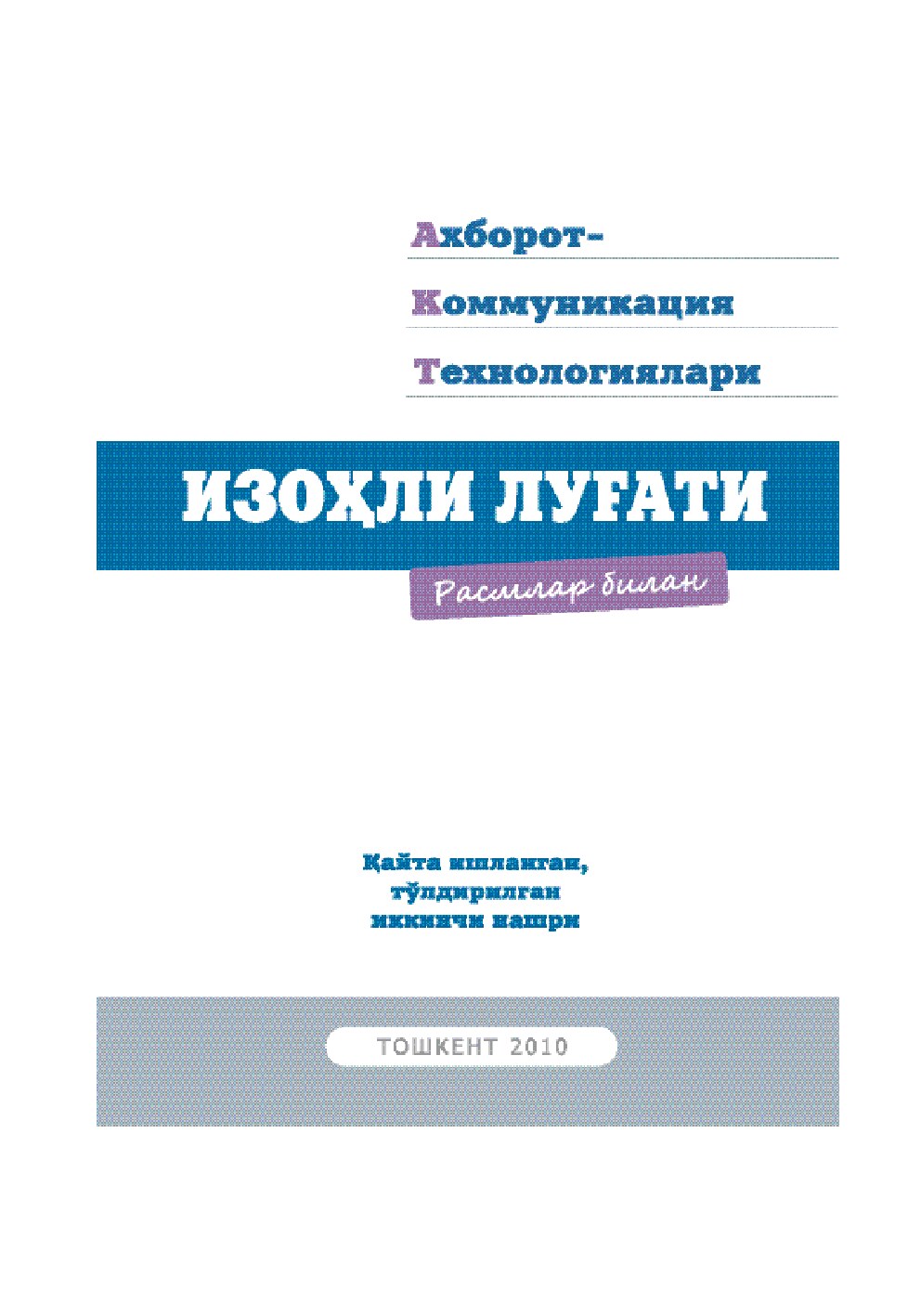 Axborot kommunikatsiya texnologiyalari izohli lug'ati