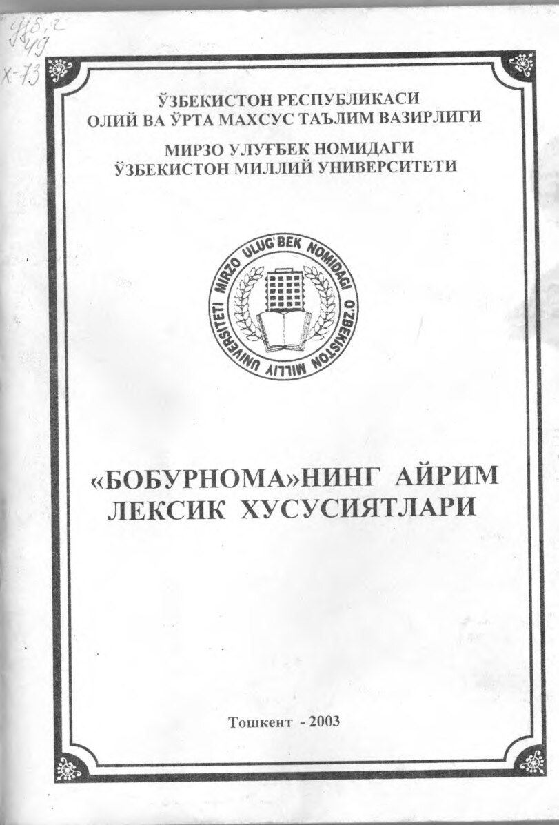 Boburnomaning ayrim leksik xususiyatlari 2003