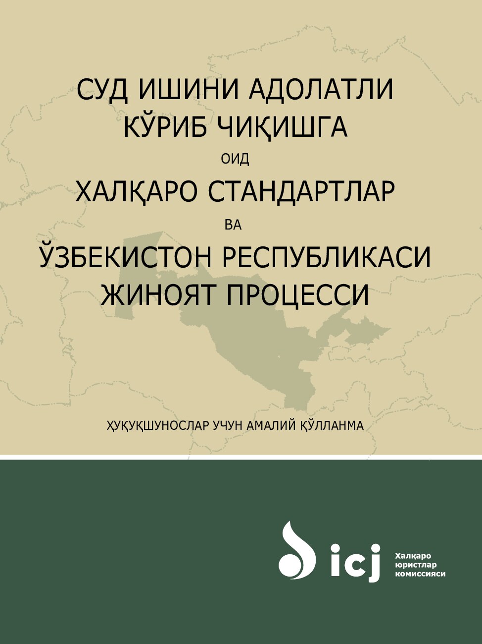 Criminal-Process-in-Uzbekistan-Interactive