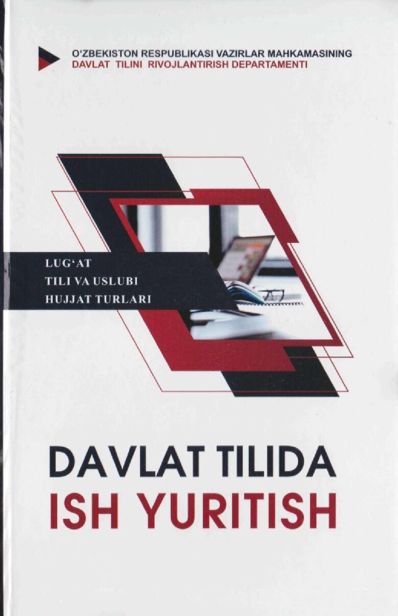 Davlat tilida ish yuritish Aminov M 2020