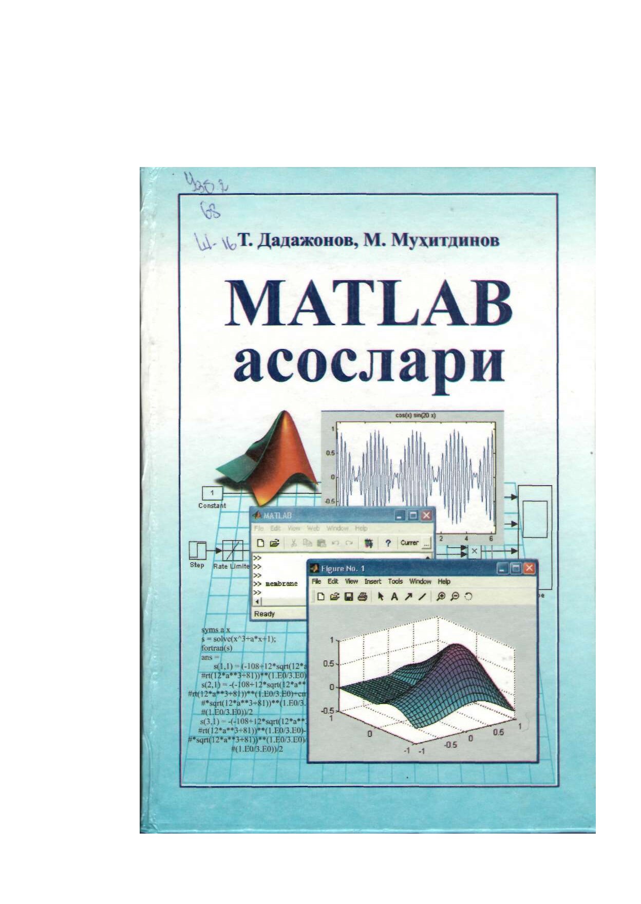 !Matlab асослари. Т.Дадажонов, М.Мухиддинов.